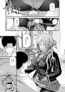 Page 16: 015.jpg | Zekkouchou1 Genki9 | View Page!