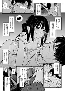 Page 4: 003.jpg | Zenbu Kimi no Sei da. IV | View Page!
