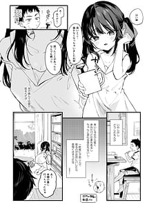 Page 7: 006.jpg | Zenbu Kimi no Sei da. IV | View Page!