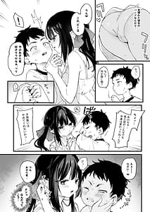Page 9: 008.jpg | Zenbu Kimi no Sei da. IV | View Page!