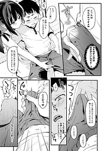 Page 10: 009.jpg | Zenbu Kimi no Sei da. IV | View Page!
