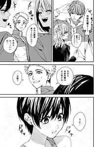 Page 4: 003.jpg | Zenbu Omae no Sei dakara | View Page!