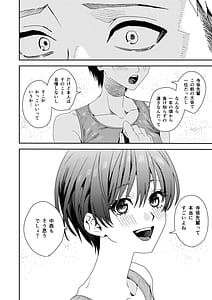 Page 5: 004.jpg | Zenbu Omae no Sei dakara | View Page!