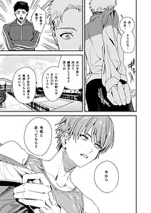 Page 6: 005.jpg | Zenbu Omae no Sei dakara | View Page!