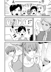Page 7: 006.jpg | Zenbu Omae no Sei dakara | View Page!