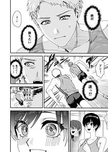 Page 9: 008.jpg | Zenbu Omae no Sei dakara | View Page!