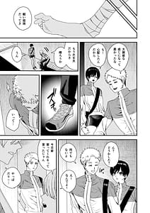 Page 11: 010.jpg | Zenbu Omae no Sei dakara | View Page!