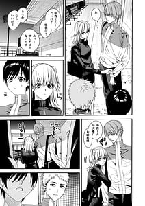 Page 12: 011.jpg | Zenbu Omae no Sei dakara | View Page!