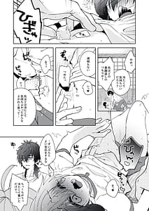 Page 4: 003.jpg | Zenbu natsu no sei fate samurai remnant | View Page!