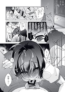 Page 5: 004.jpg | Zenbu natsu no sei fate samurai remnant | View Page!