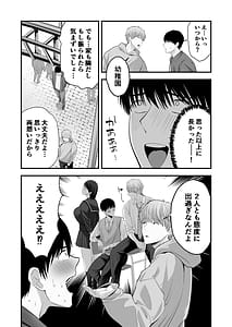 Page 5: 004.jpg | Zenbu zenbu hajimete age chatte gomennasai | View Page!