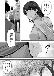 Page 8: 007.jpg | Zenbu zenbu hajimete age chatte gomennasai | View Page!