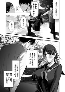 Page 12: 011.jpg | Zenbu zenbu hajimete age chatte gomennasai | View Page!