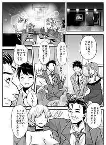 Page 2: 001.jpg | Zenchi Zennou Brainwash | View Page!