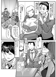 Page 3: 002.jpg | Zenchi Zennou Brainwash | View Page!