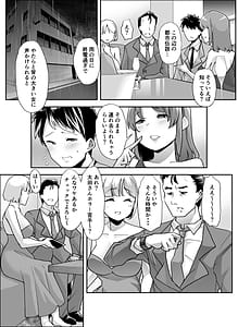 Page 4: 003.jpg | Zenchi Zennou Brainwash | View Page!