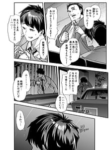 Page 5: 004.jpg | Zenchi Zennou Brainwash | View Page!