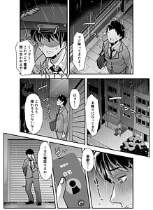 Page 6: 005.jpg | Zenchi Zennou Brainwash | View Page!