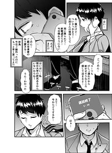 Page 7: 006.jpg | Zenchi Zennou Brainwash | View Page!