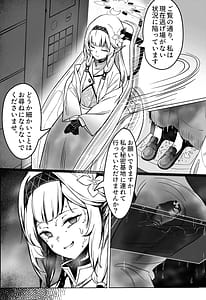 Page 3: 002.jpg | Zenchi no Gakui wo Motsu Kono Watashi ga Shiranai Koto Nante Arienai Tada Ecchi Dake wa | View Page!