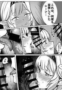 Page 9: 008.jpg | Zenchi no Gakui wo Motsu Kono Watashi ga Shiranai Koto Nante Arienai Tada Ecchi Dake wa | View Page!