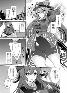 Page 3: 002.jpg | Zenin! Ano Yo Iki | View Page!