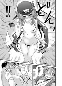 Page 13: 012.jpg | Zenin! Ano Yo Iki | View Page!