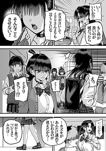 Page 4: 003.jpg | Zenin Mukuwarenai Harem 2 | View Page!