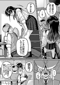 Page 11: 010.jpg | Zenin Mukuwarenai Harem 2 | View Page!