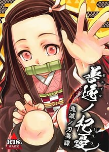 Read Zenitsu no Kiyuu Kimetsu no Yaiba Itan