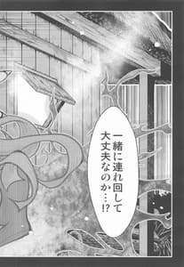 Page 3: 002.jpg | Zenitsu no Kiyuu Kimetsu no Yaiba Itan | View Page!