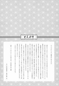 Page 5: 004.jpg | Zenitsu no Kiyuu Kimetsu no Yaiba Itan | View Page!