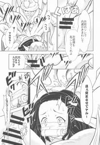 Page 12: 011.jpg | Zenitsu no Kiyuu Kimetsu no Yaiba Itan | View Page!