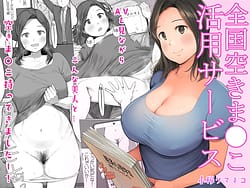 Page 1: 000.jpg | Zenkok Aki Manko Katsuyou Service | View Page!