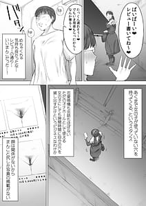 Page 9: 008.jpg | Zenkok Aki Manko Katsuyou Service | View Page!