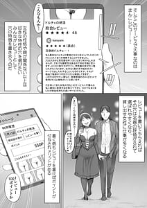 Page 10: 009.jpg | Zenkok Aki Manko Katsuyou Service | View Page!