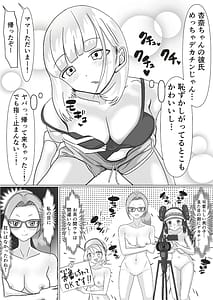 Page 12: 011.jpg | Zenkoku no Minna ni Mirareterutte Omou to... sokisoki Suru ne | View Page!