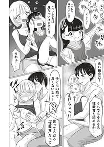 Page 16: 015.jpg | Zenkoku no Minna ni Mirareterutte Omou to... sokisoki Suru ne | View Page!