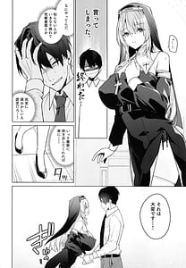 Page 4: 003.jpg | Zenkoutei Sister ni Kegare Jouka Sakukuwa Sareru Hon | View Page!