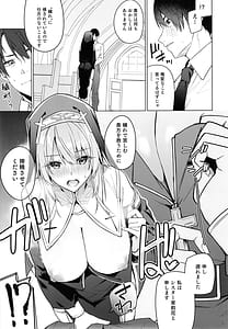 Page 5: 004.jpg | Zenkoutei Sister ni Kegare Jouka Sakukuwa Sareru Hon | View Page!