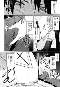 Page 6: 005.jpg | Zenkoutei Sister ni Kegare Jouka Sakukuwa Sareru Hon | View Page!