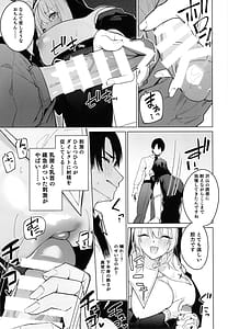 Page 7: 006.jpg | Zenkoutei Sister ni Kegare Jouka Sakukuwa Sareru Hon | View Page!
