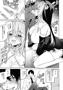Page 11: 010.jpg | Zenkoutei Sister ni Kegare Jouka Sakukuwa Sareru Hon | View Page!