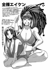 Page 3: 002.jpg | Zenra Eiken | View Page!