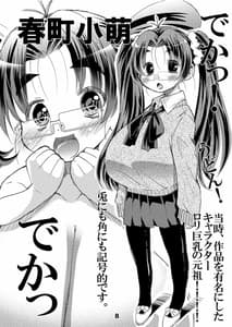 Page 8: 007.jpg | Zenra Eiken | View Page!