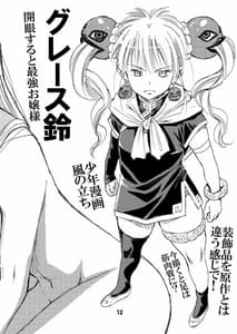 Page 12: 011.jpg | Zenra Eiken | View Page!