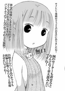 Page 15: 014.jpg | Zenra Eiken | View Page!