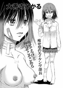 Page 16: 015.jpg | Zenra Eiken | View Page!