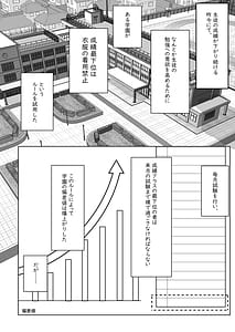 Page 4: 003.jpg | Zenra Gakkou Kyouiku | View Page!