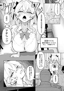 Page 6: 005.jpg | Zenra Gakkou Kyouiku | View Page!